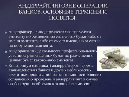 Другие операций банка