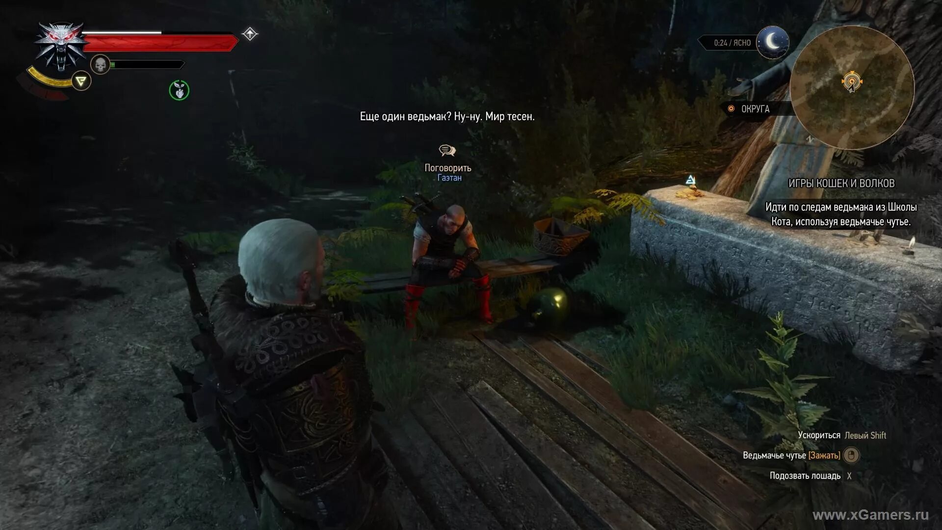 Ведьмак 3: дикая охота. Задание шепчущий холм ведьмак 3. Шепчущий холм ведьмак 3 на карте. Witcher 3 график. Ведьмак 3 сердце последствия выбора.