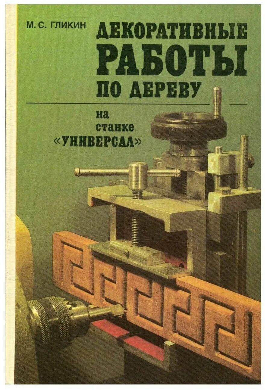 Книга range. С. Универсалы книга. Универсалы книга. Универсалы книга отзывы.