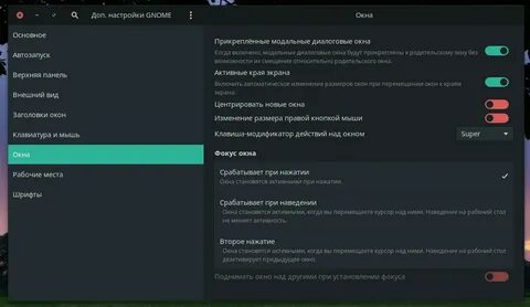 Отключить gnome