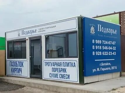 Сайт батайского времени
