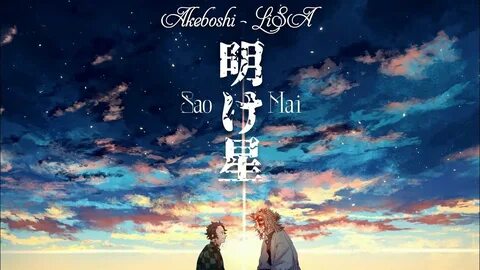 Akeboshi wind