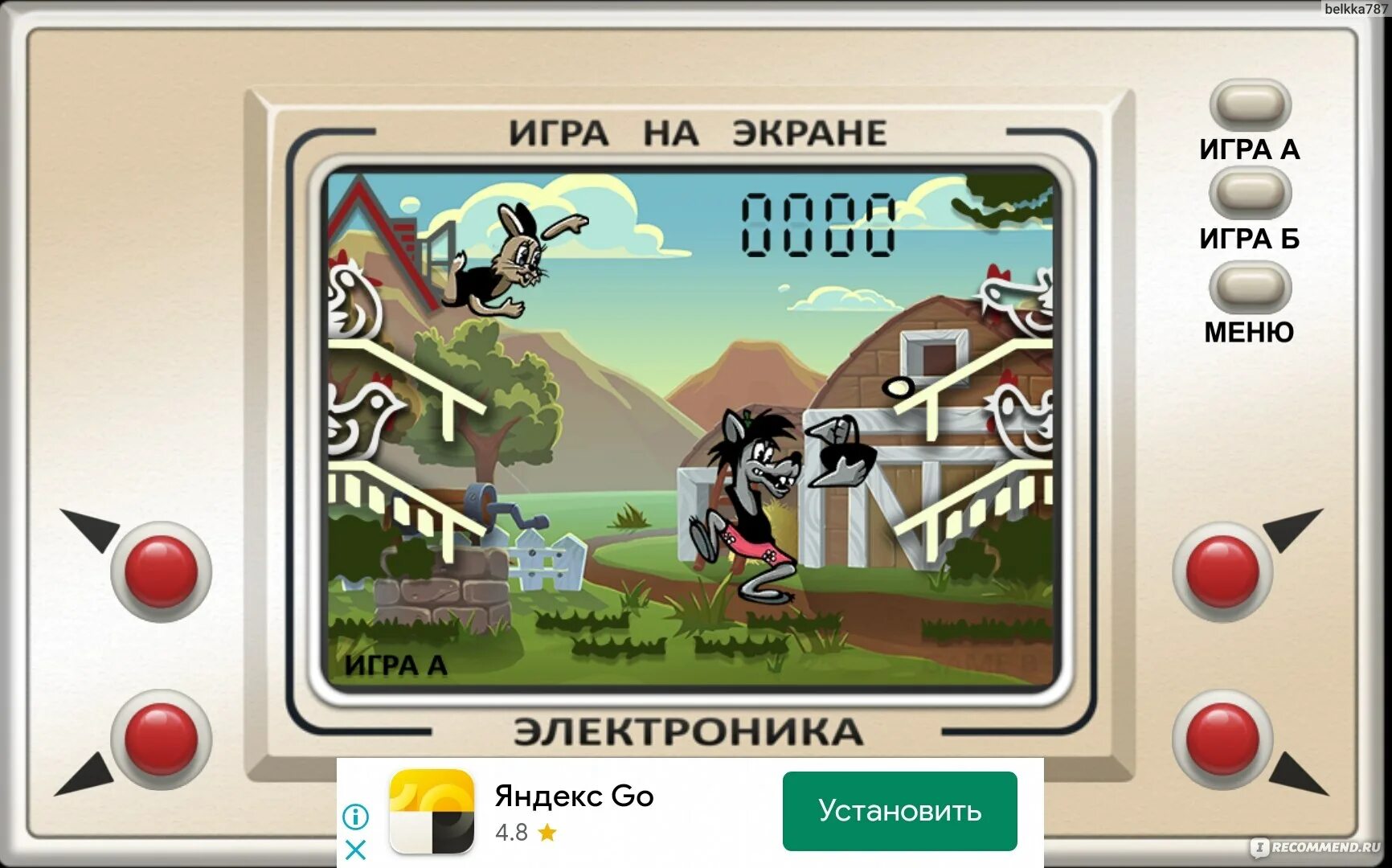 Игра ну погоди электроника. Игра волк и яйца электроника. Волк ну погоди игра. Игра волк ловит яйца электроника. Игра электроника волк ловит