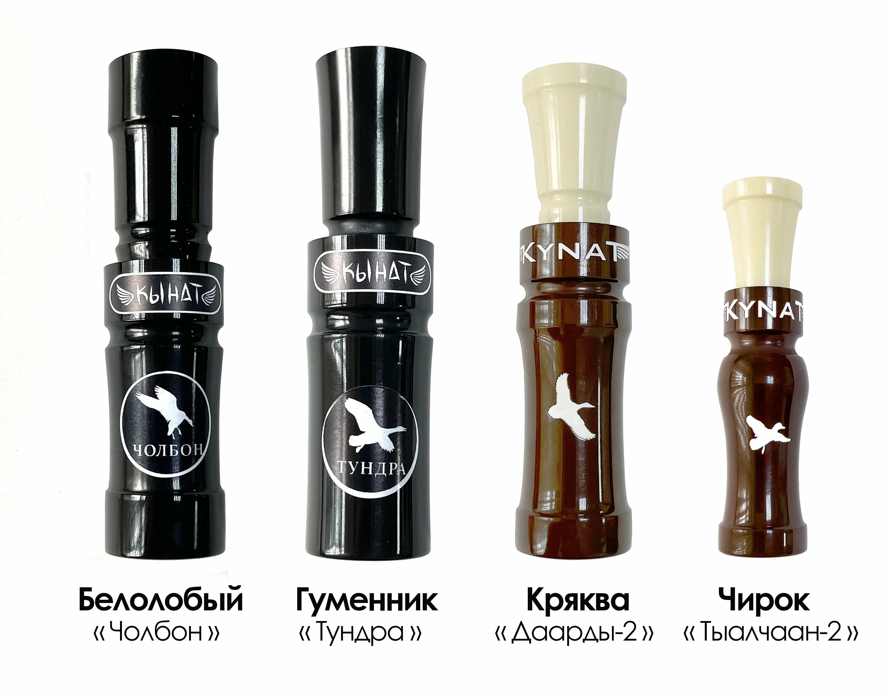 манок на крякву даарды 2 купить в москве адреса магазинов на карте. манки кынат. манок кынат. манки кынат. манки кынат.