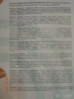 Сила бальзам инструкция по применению