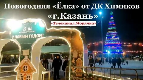 Новогодние поиски дракона казань дк ленина