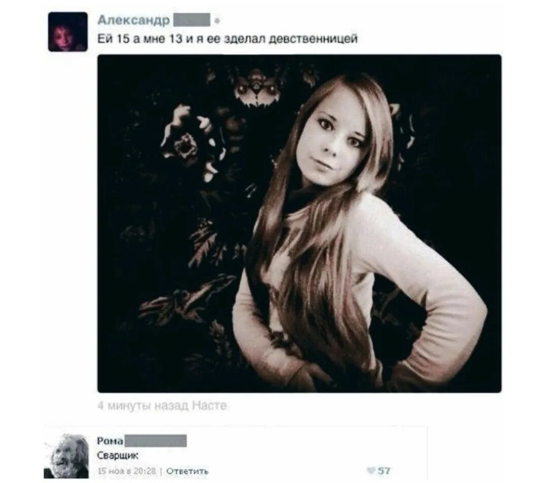 Как Сделать Девушку Девственницей