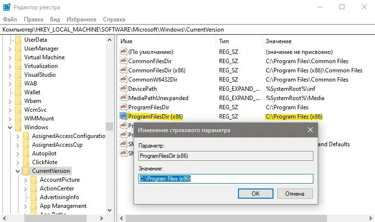 C program files x86 directory. Program files x86 что это за папка. не открывается exe файл windows 10. program files стандартные программы. где найти установочный файл программы на компьютере.