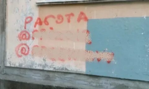 Надписей содержащих