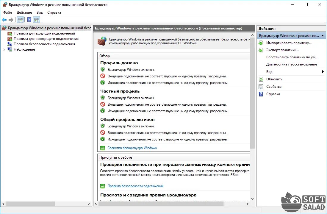 Файл брандмауэра