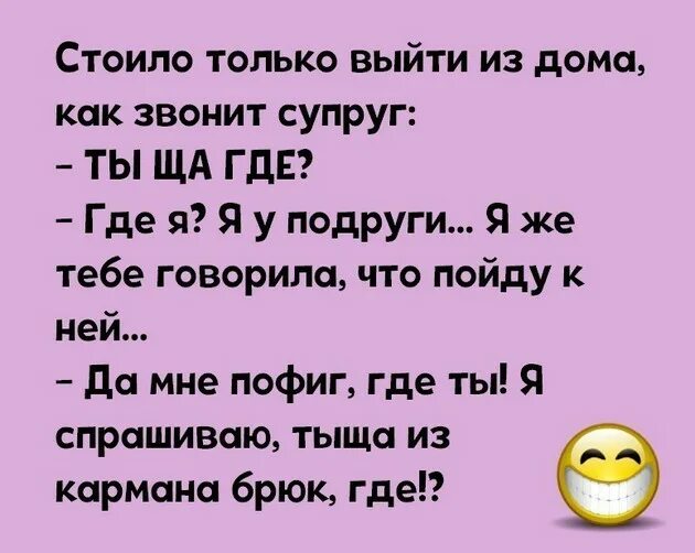 Подруга звонит мужу. Муж звонит жене. Жена звонит. Анекдот жена звонит мужу. Жена звонит мужу на работу.