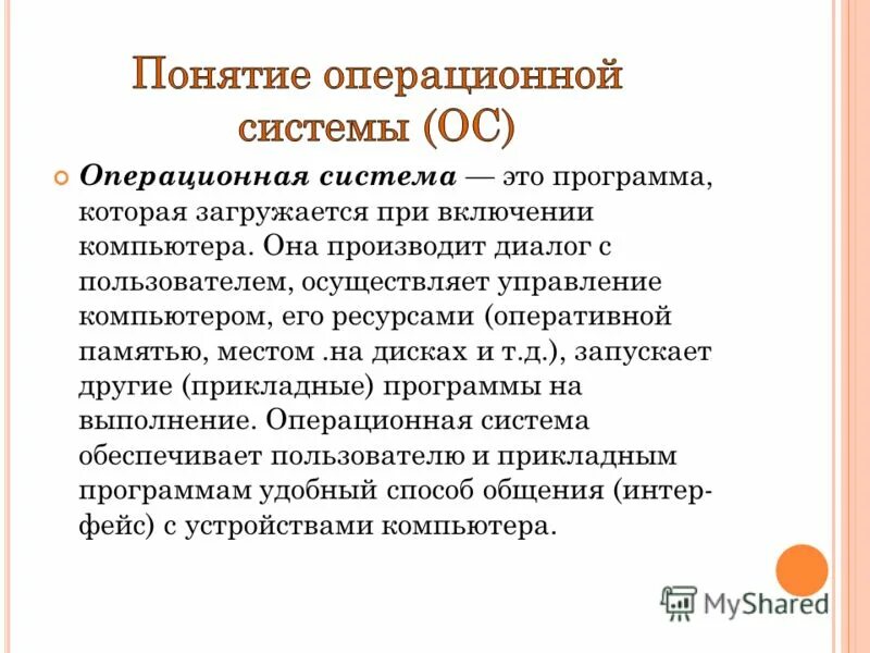 Сетевые операционные системы