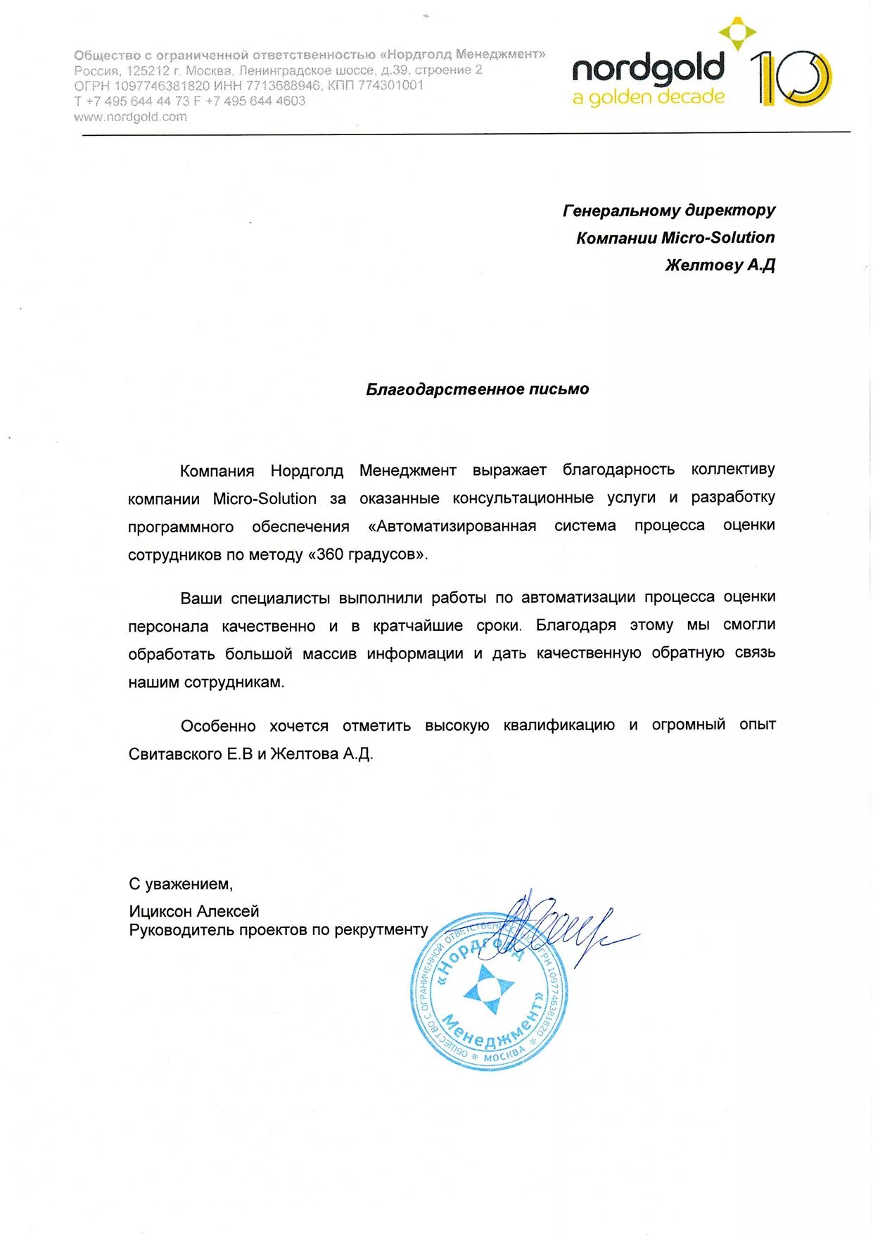 Логотип компании норд голд. Визитки по вентиляции. Nordgold. Эмблема нордголд. Nordgold.