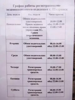 Пенсионный шадринск номер телефона