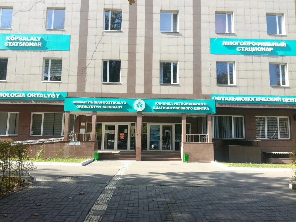 Медцентр петропавловск