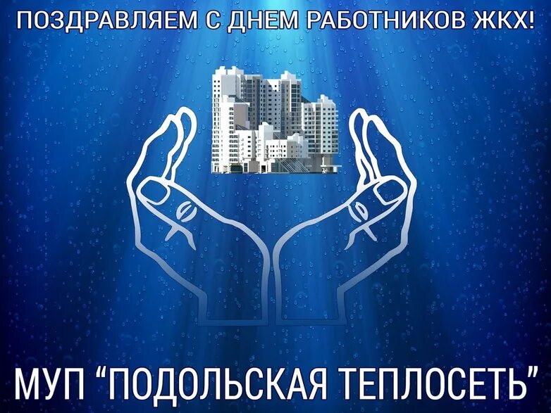подольск теплосеть краснов. теплосеть подольск сайт. теплосеть подольск сайт. теплосеть подольск. муп теплосеть наро-фоминск.