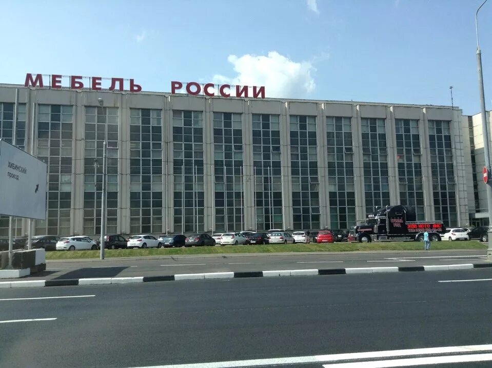 мебельный центр на ярославке. ярославское шоссе д 19 стр 1. ярославское шоссе д 19. ярославское шоссе д 19 стр 1. ярославское шоссе 19 стр 1 торговый центр.