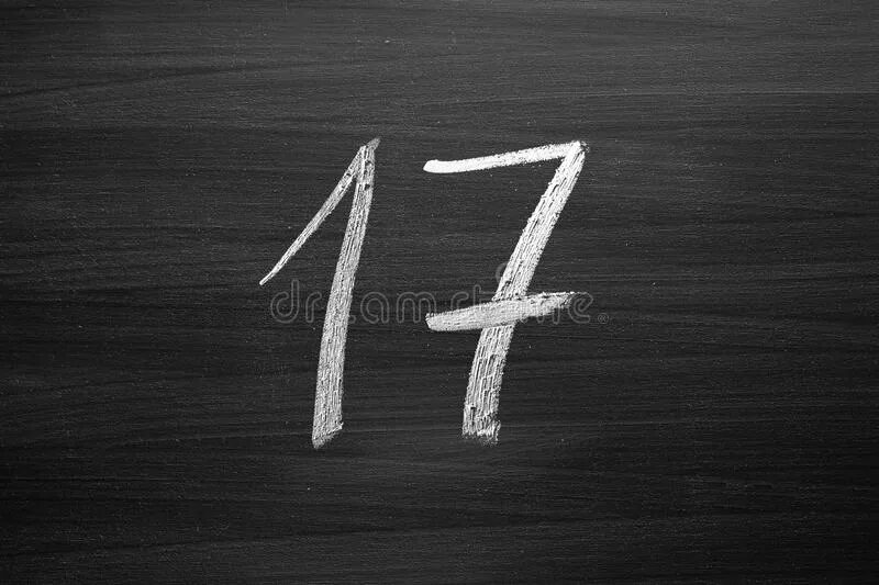 Пишут 17 3