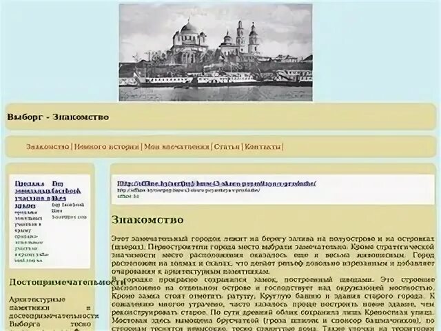Сайты выборга работа