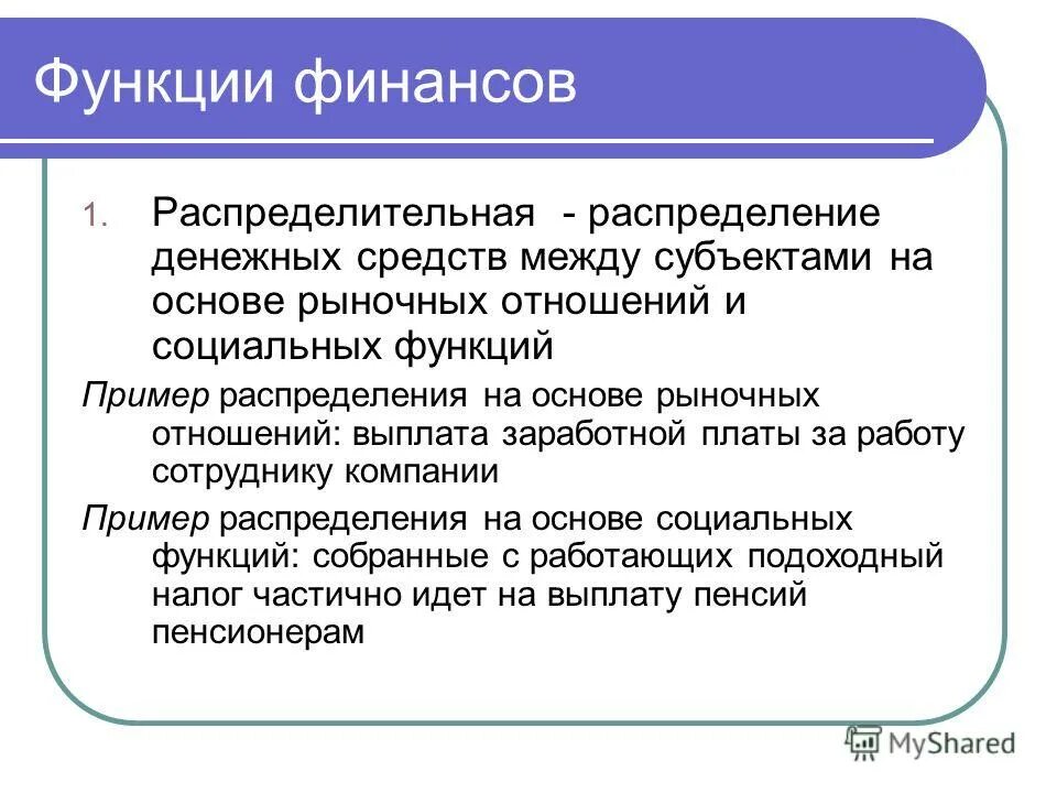 распределение денежных средств финансовое право. понятие и методы финансовой деятельности государства. методы финансовой деятельности гос-ва. методы финансовой деятельности государства схема. методы финансовой деятельности гос-ва.