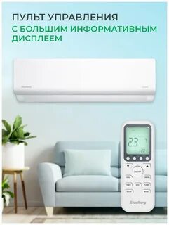 Кондиционер steelberg отзывы