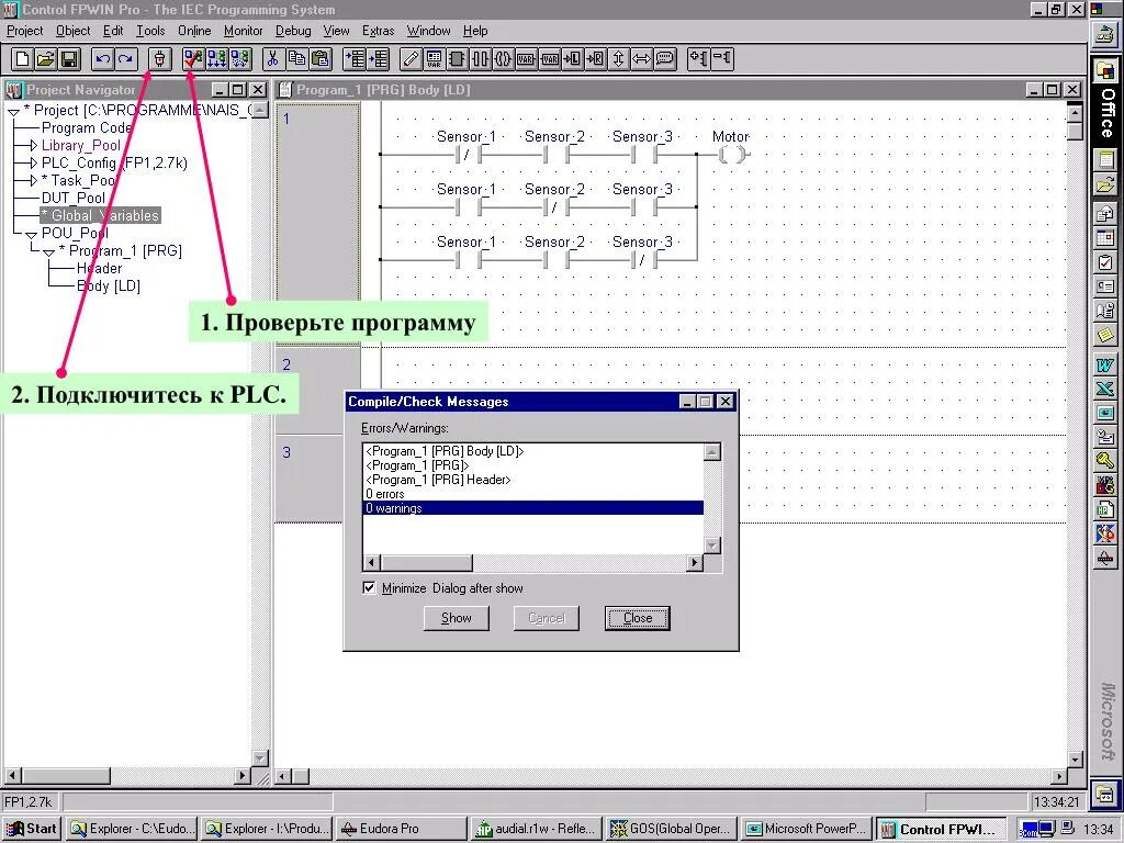 Программа пробивки. Control FPWIN Pro 7. Control FPWIN инструкция. Control FPWIN Pro 7 самоучитель уроки. Control FPWIN инструкция на русском.