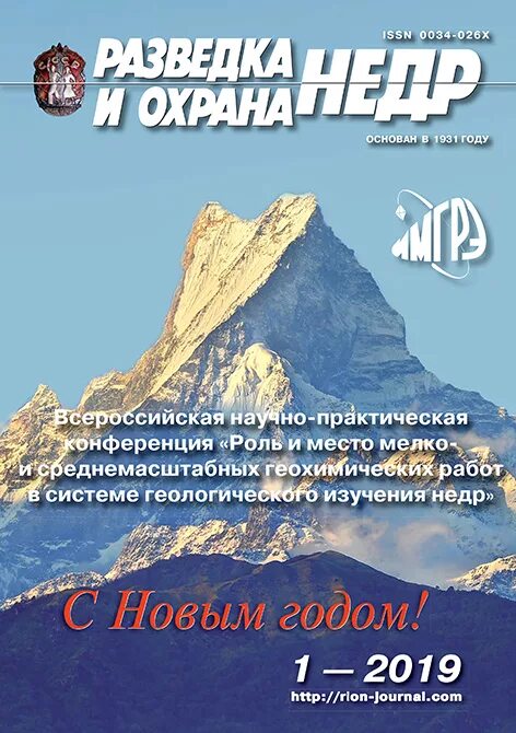 Недра читать