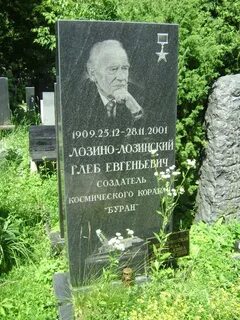 Лозино лозинский