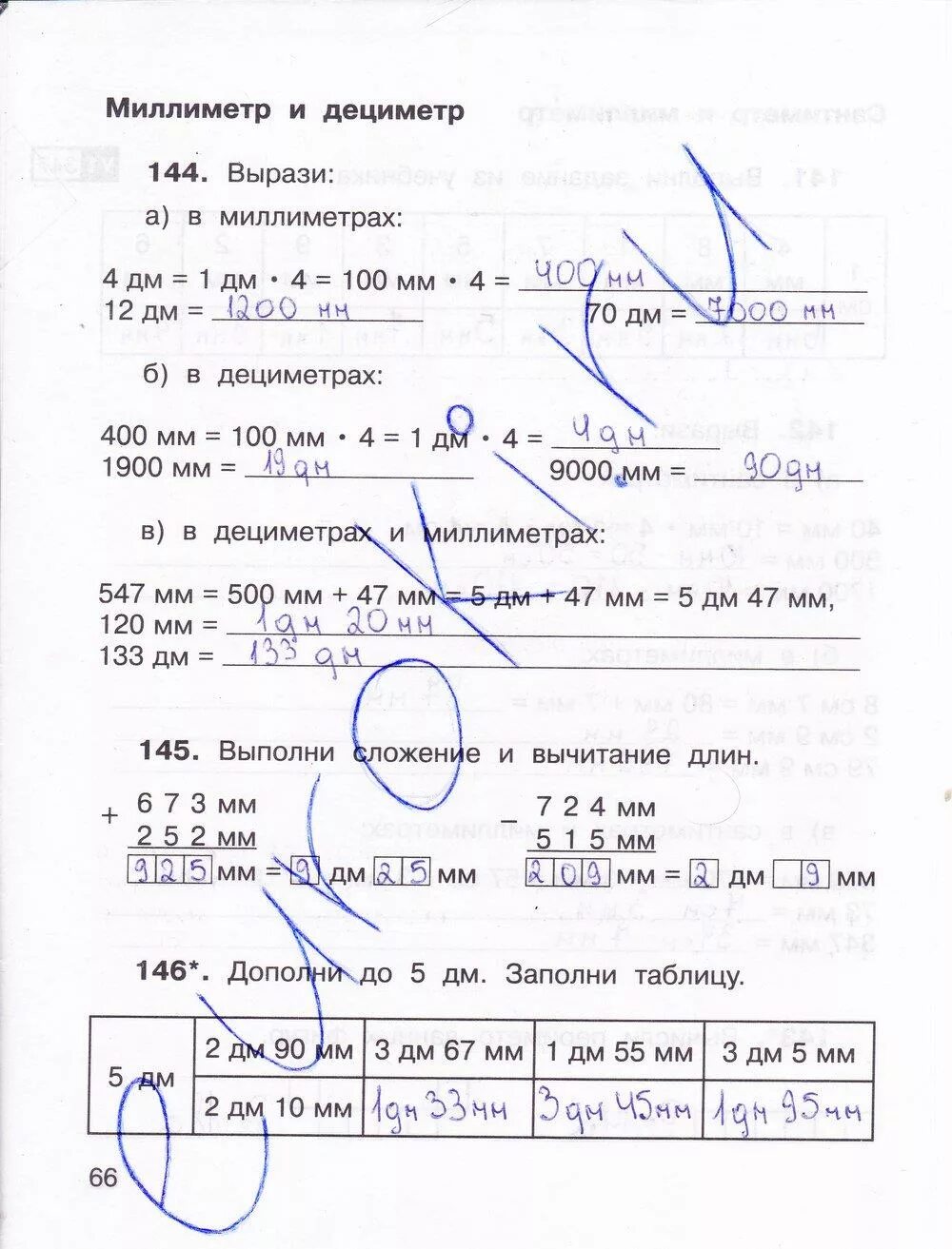 Математика 1 класс стр 66 номер 4. Математика 3 класс 1 часть рабочая тетрадь стр 66. Математика 3 класс рабочая тетрадь стр 66-67.