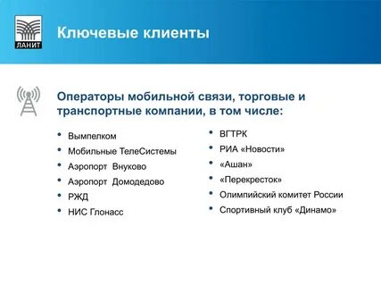 Компания ключевые системы и компоненты