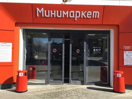 Режим работы минимаркет