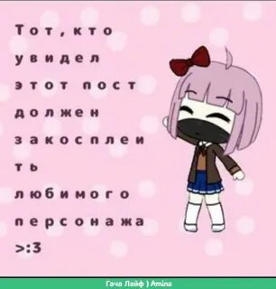 Челленджи гача лайф