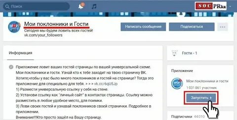Чего кого зашло