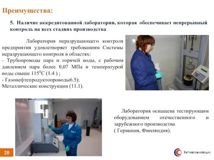 Непрерывный контроль