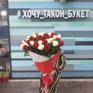 Хочу букет