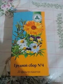 Сбор трав 4 грудной