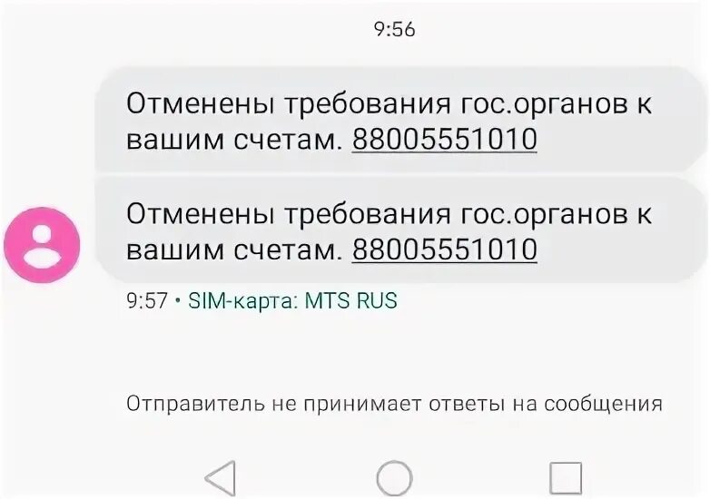 История развития метрологии. Смс о списании. Государственные требования в фотографиях. Государственные требования в фотографиях. Федеральные государственные требования обязательные требования.
