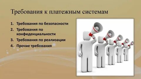Требования hello