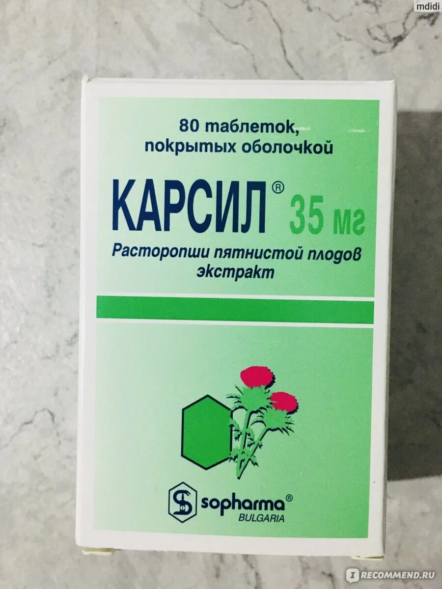 Чем хорош карсил для печени. Карсил. Лекарство для печени карсил. Гепатопротекторы растительного происхождения для печени. Карсил таблетки для печени.