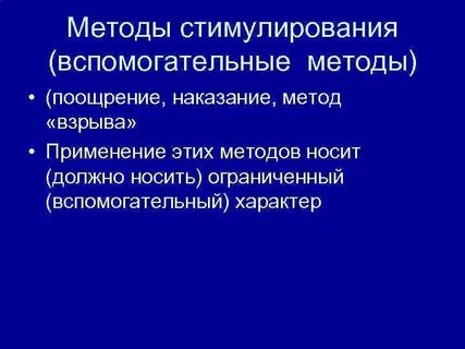 Метод взрыва