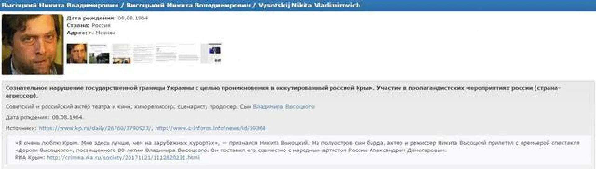 Миротворец. База Миротворец. Украинская база Миротворец. Миротворец список сепаратистов.