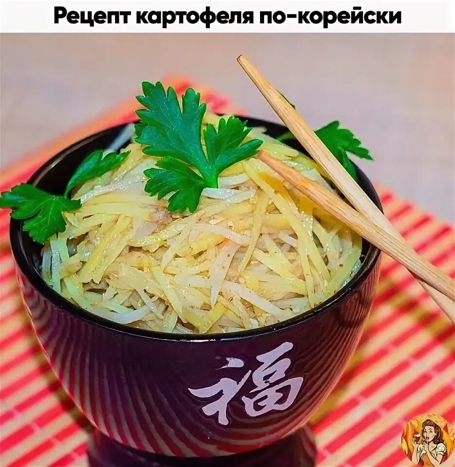 Корейский картофельный салат "Камди-ча" с мясом Картофельный салат "Камди-ча"