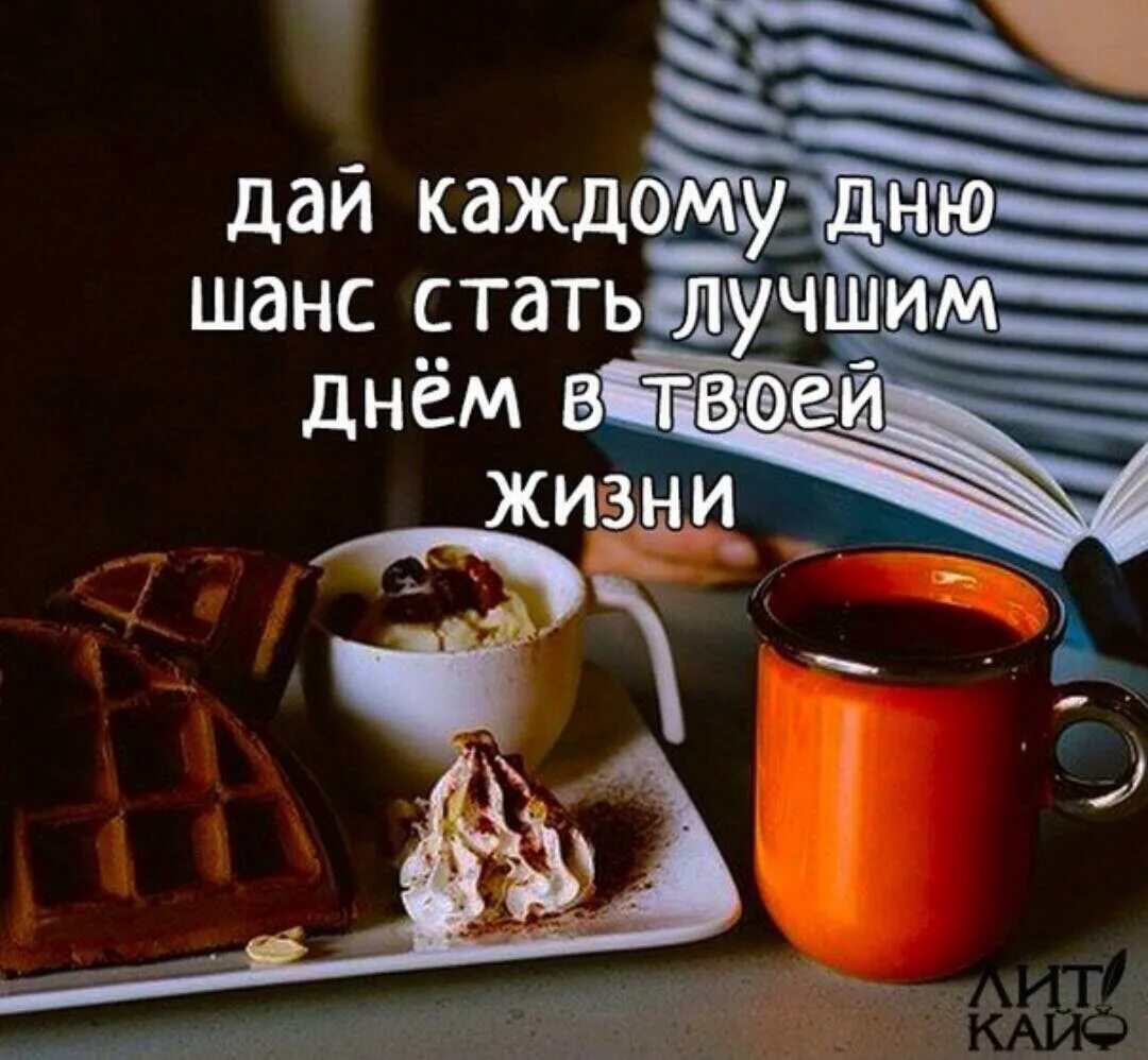 Данное утром
