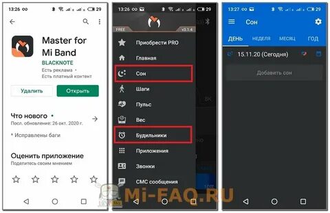 Приложение для mi band 5