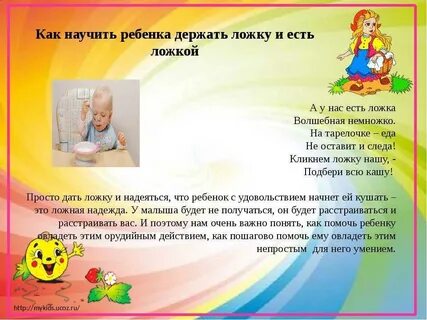 Как научить ребенка не быть