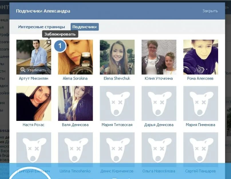 Как удалить друга из подписчиков. Страница ВК С подписчиками. Как удалить подписчиков в ВК. Как удалить из подписчиков в ВК. Как быстро убрать людей в подписчики в ВК.