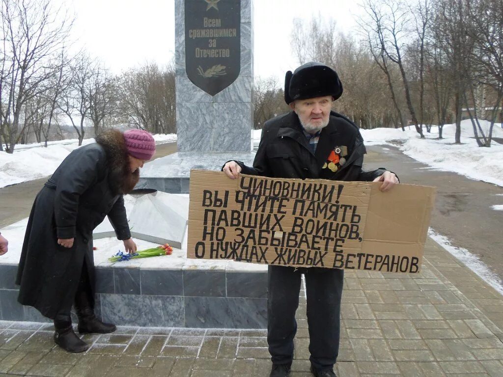 Нищий ветеран. Нищие ветераны ВОВ. Нищие ветераны в России. Бедные ветераны в России.