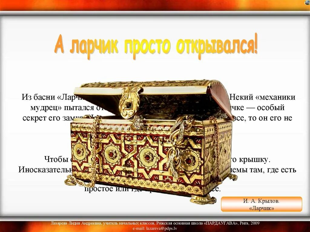 Песня про сундук. 15 человек на сундук мертвеца текст. Загадка про сундук. Сундук мертвеца грязь. Видеоклип сундук трутень.