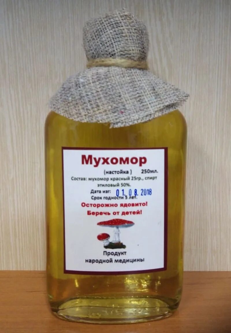 что лечит настойка мухомора. настойка мухомора. препараты из мухомора красного. ферментированный сок мухомора. препараты из мухомора.