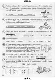 Ответы по математике л г петерсон